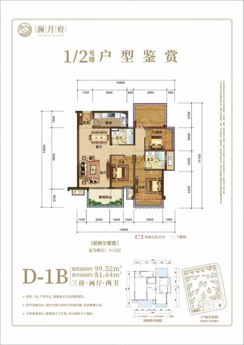 澜月府d-1b户型_澜月府户型图-南宁搜狐焦点网