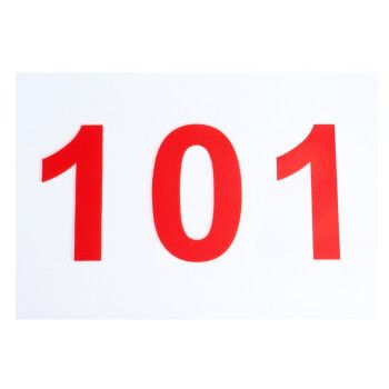 运动员分组数字布运动员号码布号码簿四周锁边号码贴可四周锁边101200