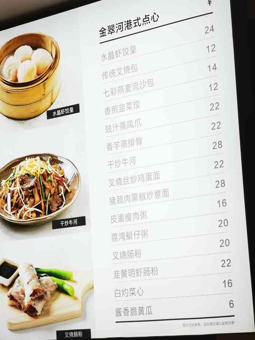 金翠河港式点心(新光天地店)