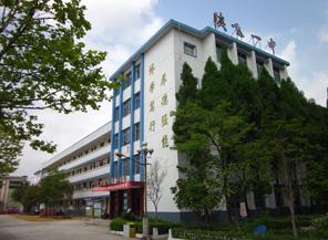 陕西汉中陕飞一中