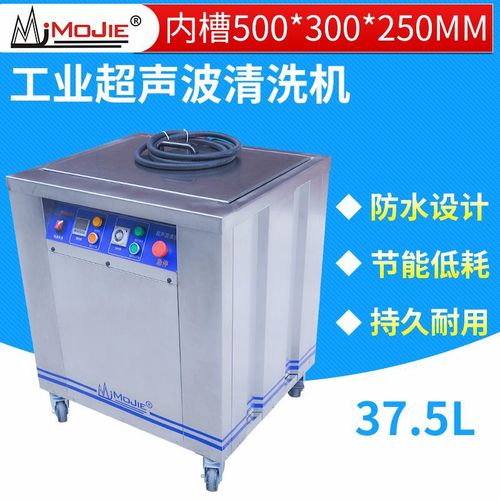 u-1012工业单槽超声波清洗机 除锈除尘除蜡超声波清洗