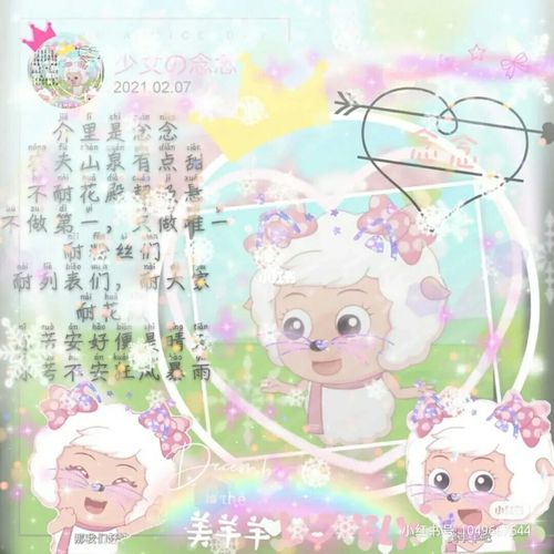可爱的#美羊羊#_动漫推荐_动漫_影视_动漫_动漫推荐