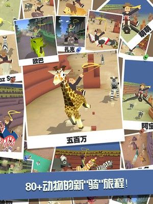 疯狂动物园九游手机游戏 安装截图