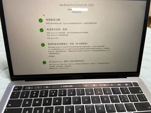 出macbook pro m1 8 256
