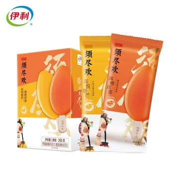 伊利须尽欢四支装满橙欢喜橙活菌冰淇淋65g2支花悦香芒芒果活菌冰淇淋