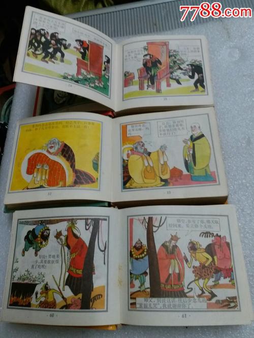 彩色西游记连环画小人书上中下册