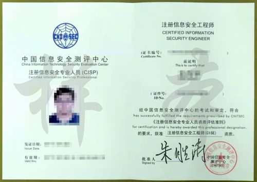 济南网络安全cisp认证培训