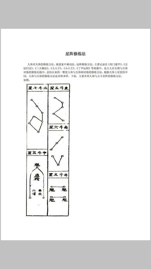 pdf13,天罡七星步八卦步.pdf12,八阵图与九宫八卦阵.