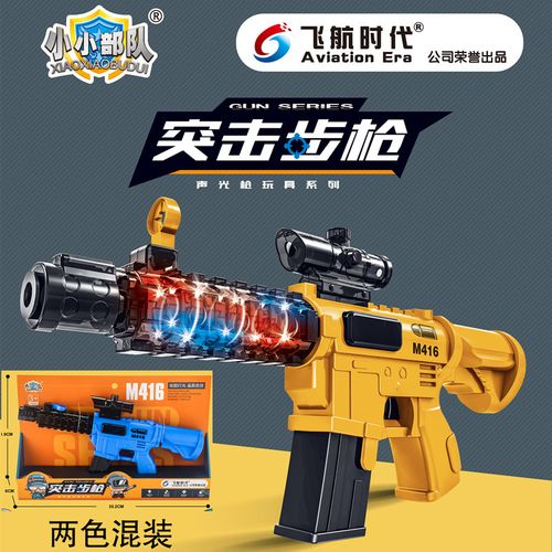 小小部队m134加特林炫酷灯光逼真音效电动左轮手枪冲锋枪电动玩具枪