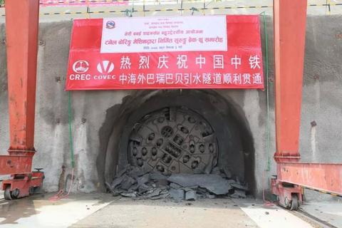 2019年4月16日,tbm成功打通尼泊尔巴瑞巴贝引水隧道最后一段,比