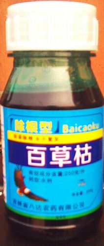 200克*20瓶-百草枯