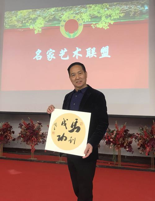 走进名家艺术联盟