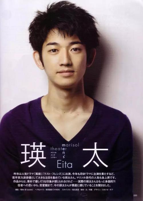 瑛太—— 永山瑛太