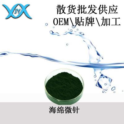 海藻矽针粉海绵微针生物微针医美焕肤产品