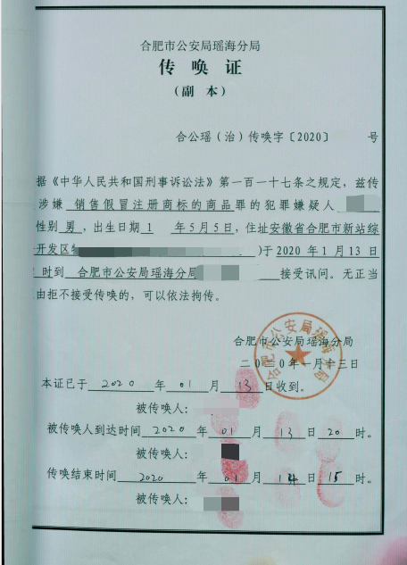 刑事案传唤怎么办!我该怎么办