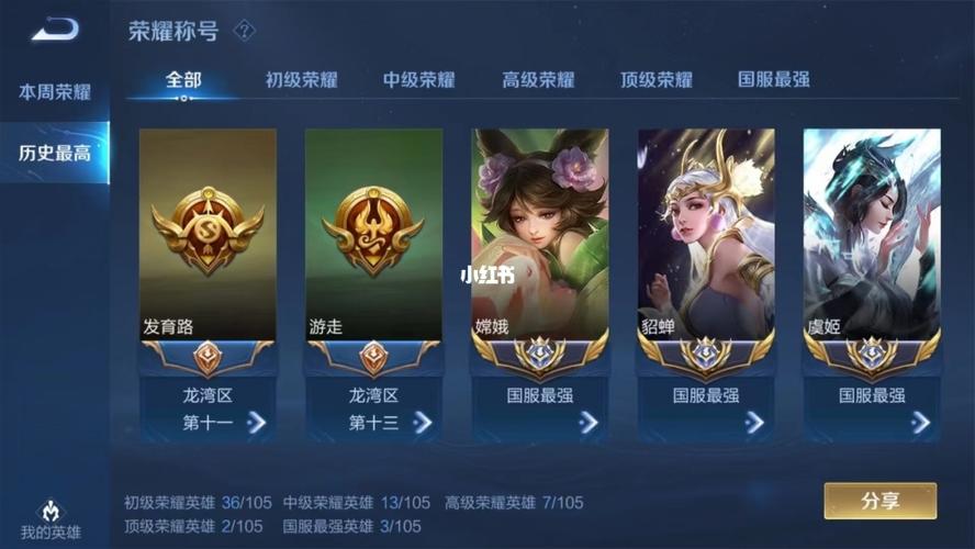 国标_王者荣耀_王者荣耀代陪_游戏_手机游戏