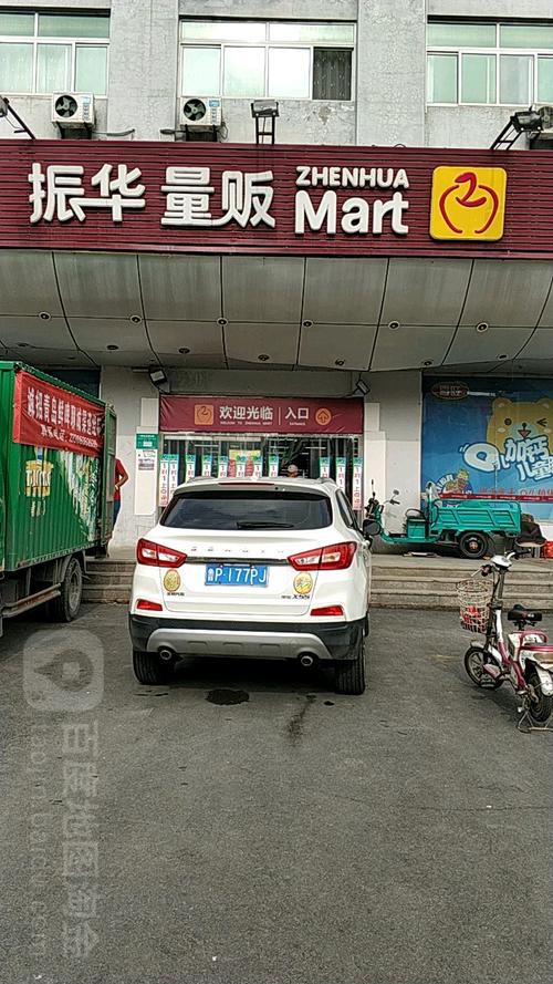 振华超市(花园南店)地址,电话,简介(聊城)-百度地图