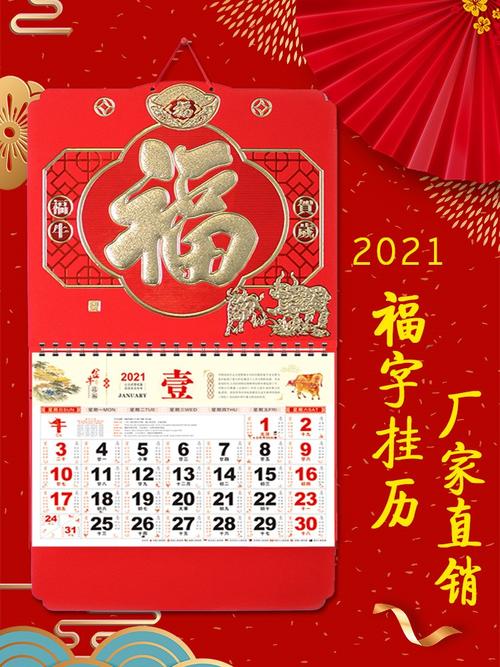 挂历日历2021年广告logo制做定制保险公司黄历撕历挂历