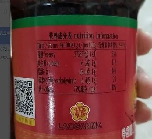 老干妈经典油辣椒成分表