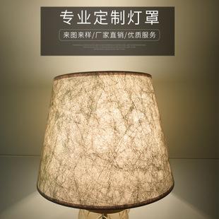 台灯贴灯罩