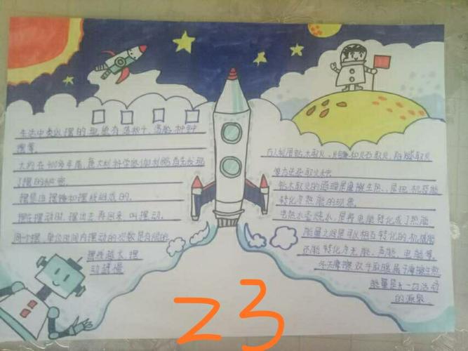 手抄报内容可以是科学家的故事,科学家名人名言,科学大事件,科学与