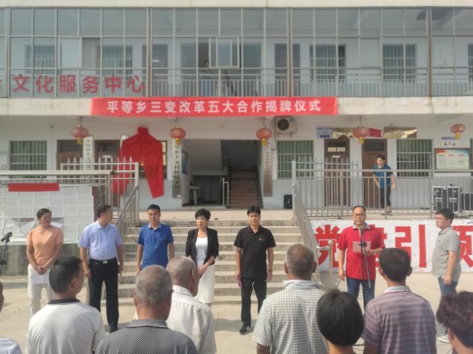 伊川县三变改革新征程再出发