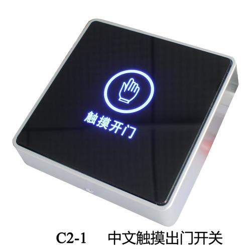 86触摸感应门禁开关 出门按钮 自动复位开门家用门铃 包邮型明装
