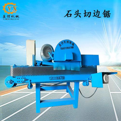 v型锯石头切边锯石头乱型自动锯盈信