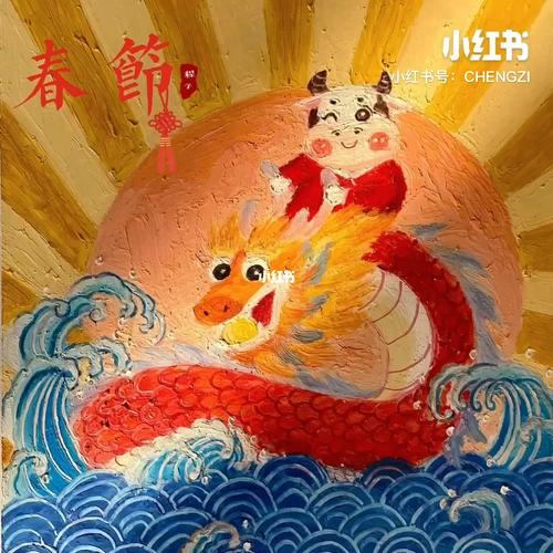 油画棒|新年快乐_油画棒_新年快乐_文化_绘画