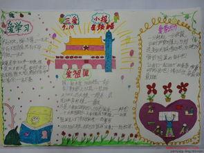 鹤壁著名歌曲手抄报 英语歌曲手抄报