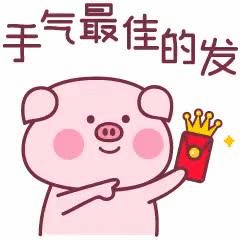 猪猪表情包
