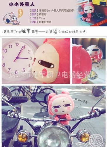 批发 潘斯特小小外星人 毛绒公仔/panst情侣生日礼物 烦着呢