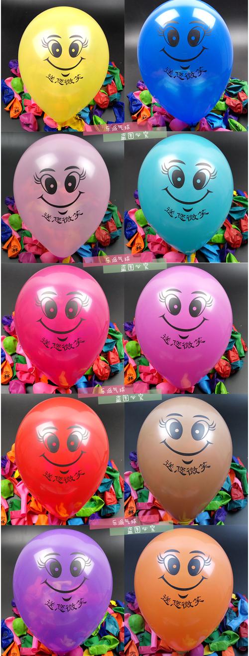 加厚笑脸气球娃娃脸装饰气球魔术气球配件微笑圆形乳胶气球批发