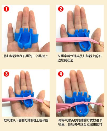 气球打结器绑气球工具婚庆生日派对装饰气球布置乳胶气绑绳工具