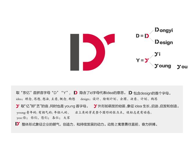 东亿企业品牌形象策划logo设计