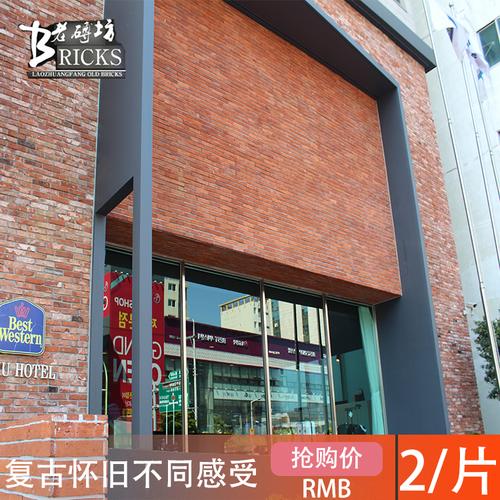 红砖片红砖皮旧砖头 老红砖切片外墙仿古砖 文化红砖墙劈开砖