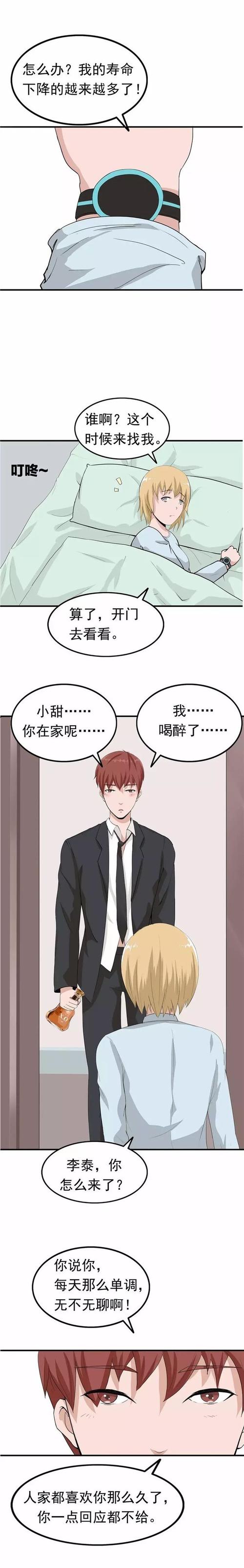 自来水之污生命计时器一块可以计算生命的手表