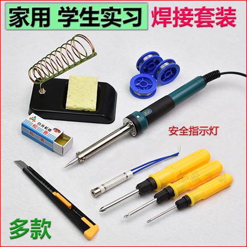 电烙铁电焊笔60w恒温家用焊接电子维修套装工具外热电烙铁学生30w