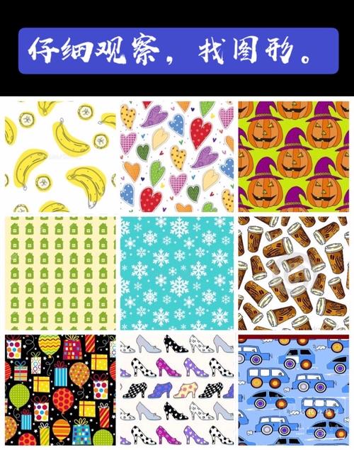 人教版小学美术二年级下册《漂亮的包装纸》