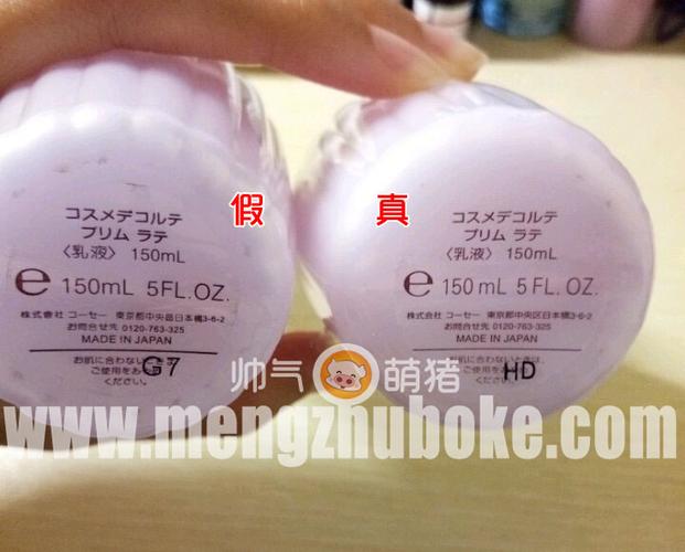 黛珂牛油果乳液真假辨别对比图解方法