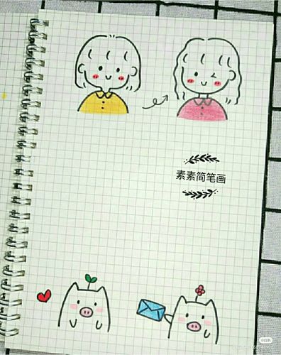 闺蜜,谢谢你一直陪着我_简笔画_致闺蜜_文化_绘画