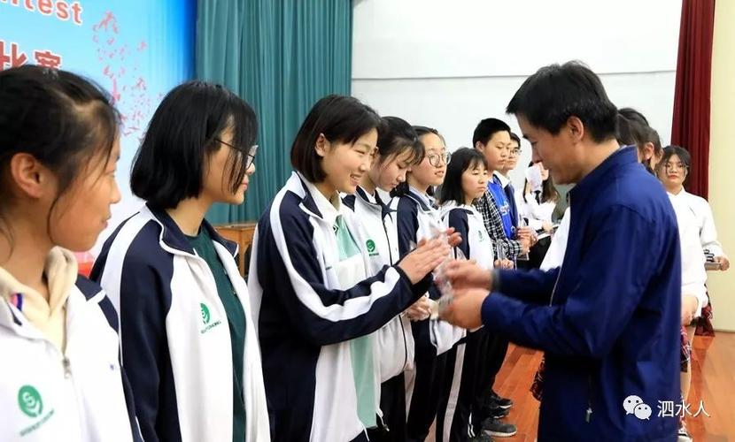 泗水一中这项活动举办得真精彩!附:节目单及获奖名单.