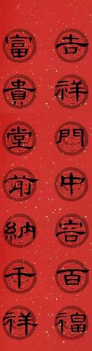 《曹全碑》公益课堂12月27日姚老师"喊"你交作业