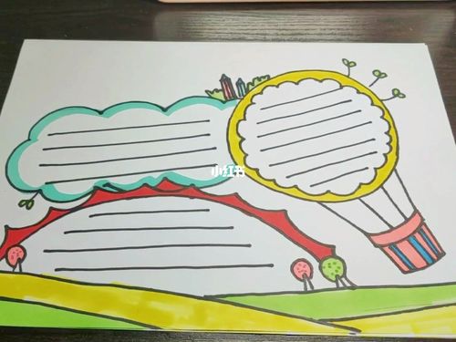 万能手抄报_手抄报_玩具_玩具心动夜_文化_绘画