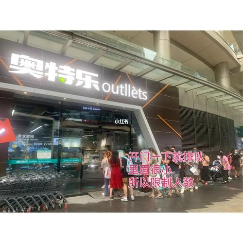 奥特乐(复城国际店)攻略_考证_海苔_零食_化妆品_盒马怎么样_成都探店