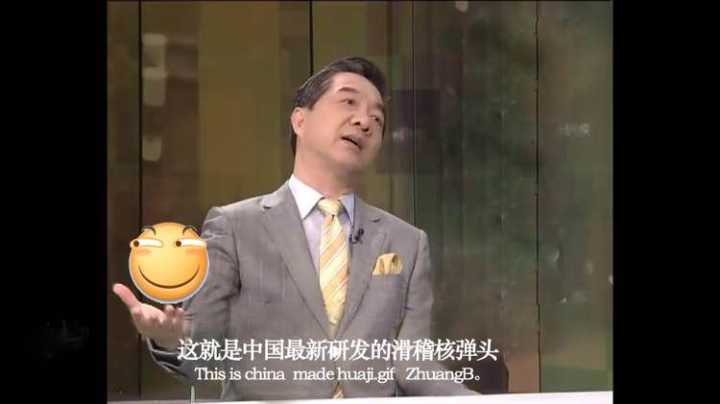 这就是中国最新研发的滑稽核弹头_金馆长妈蛋表情网md.itlun.cn