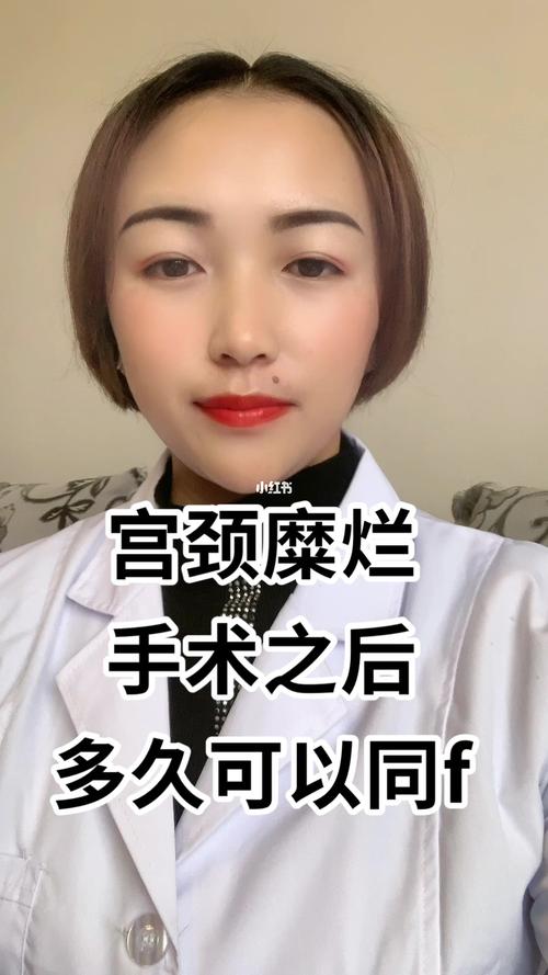 宫颈糜烂手术的进来学习_宫颈糜烂_医疗健康_医疗健康