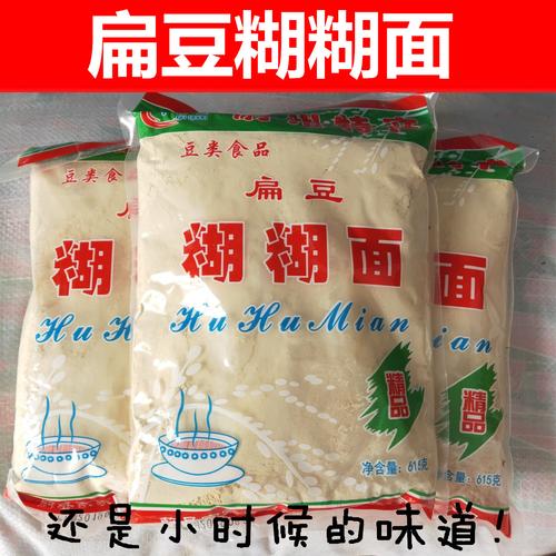 张家口蔚县糊糊面扁豆糊糊面蔚州特产豌豆扁豆糊糊面无糖4袋包邮