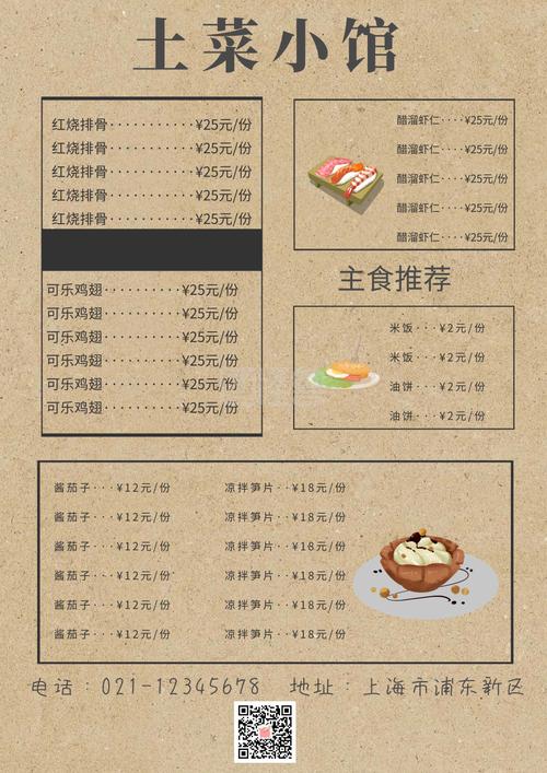 菜 土公鸡菜图 行业:印刷物料,餐饮美食 用途:菜单/价目表,菜单/菜谱