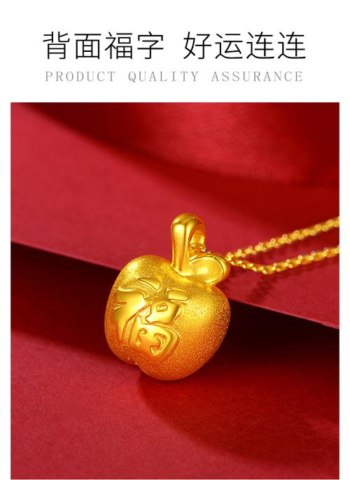 带配石镶嵌价格类型:定价货号:00913020规格:金苹果吊坠